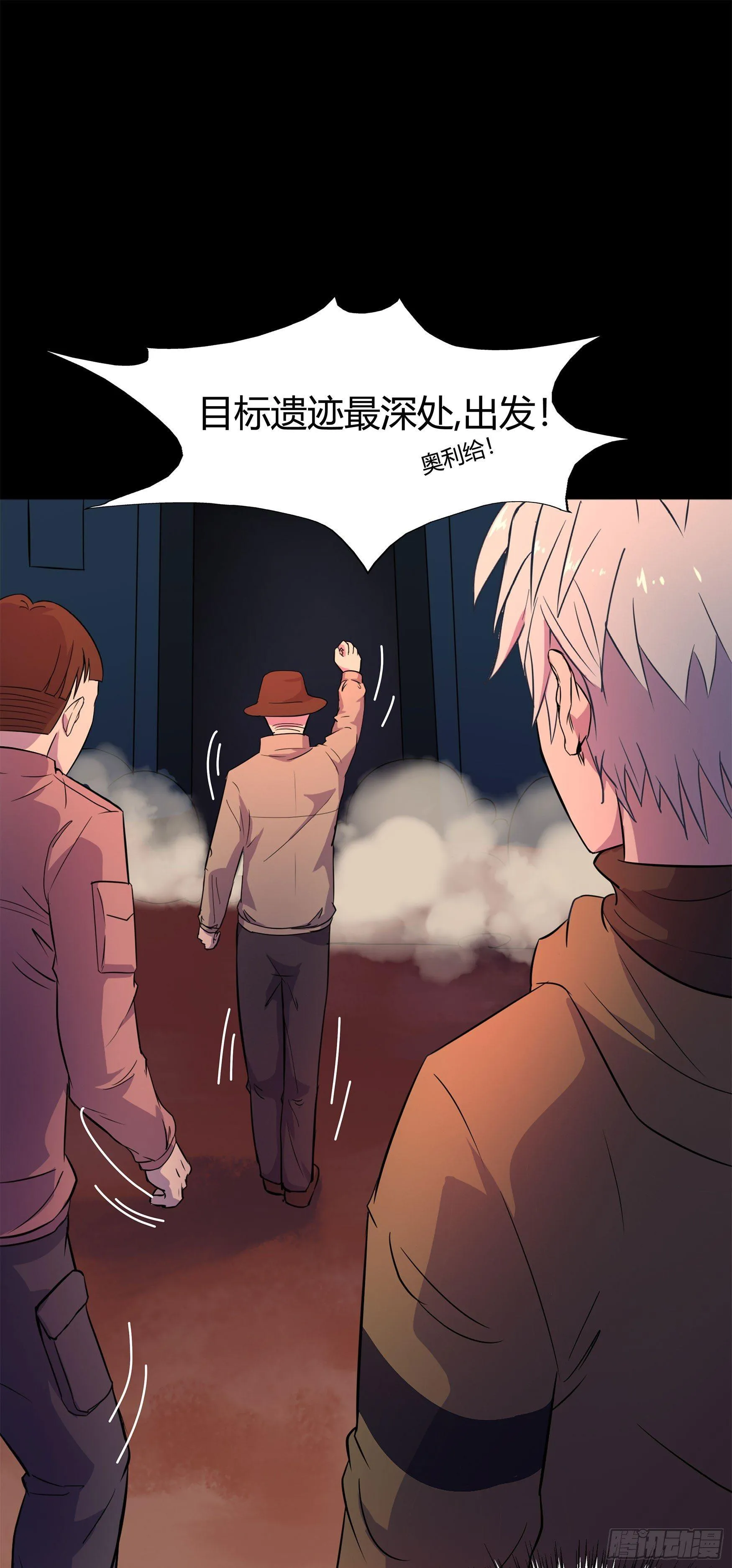 第5话 暴徒来袭 第45页