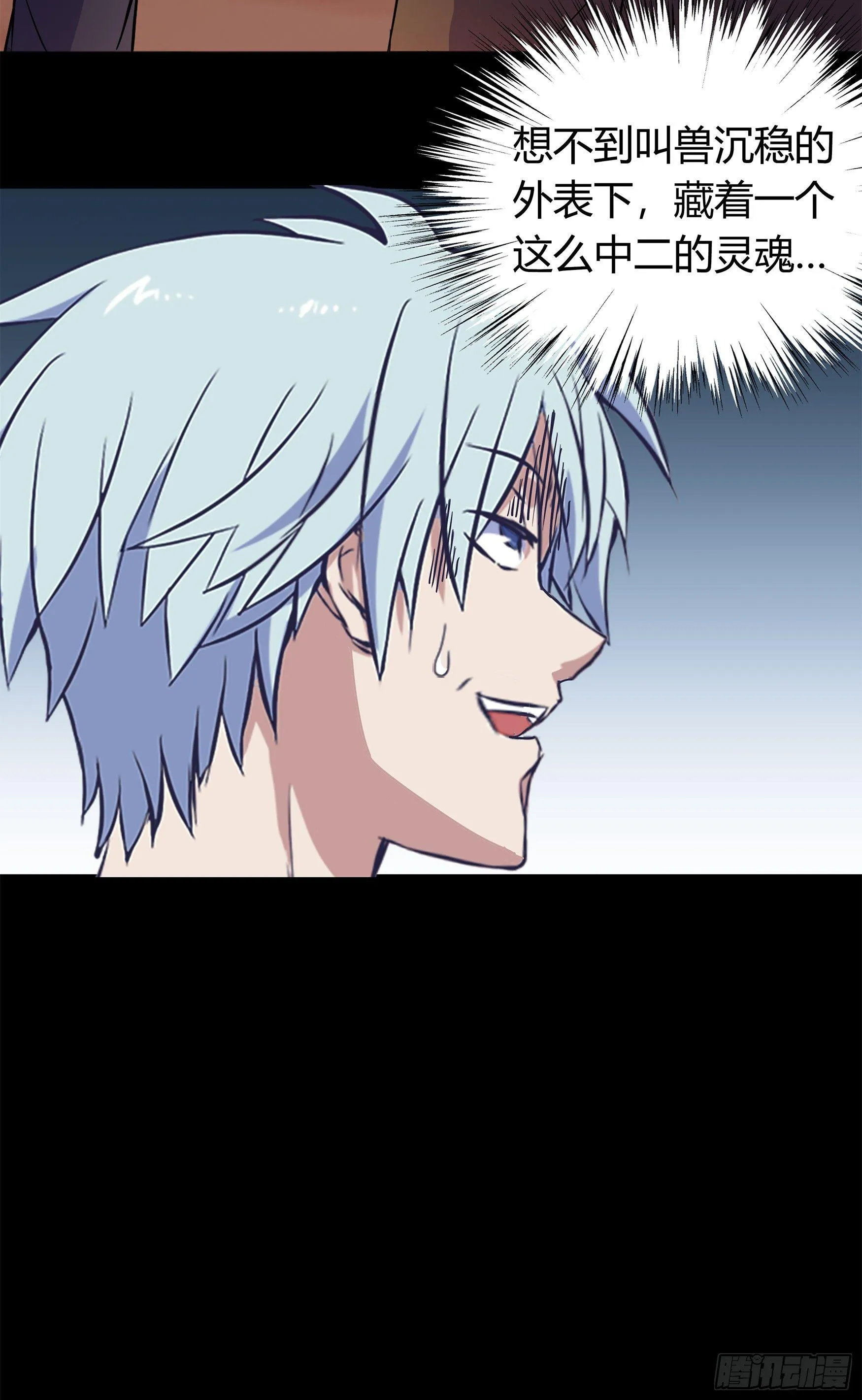 第5话 暴徒来袭 第46页