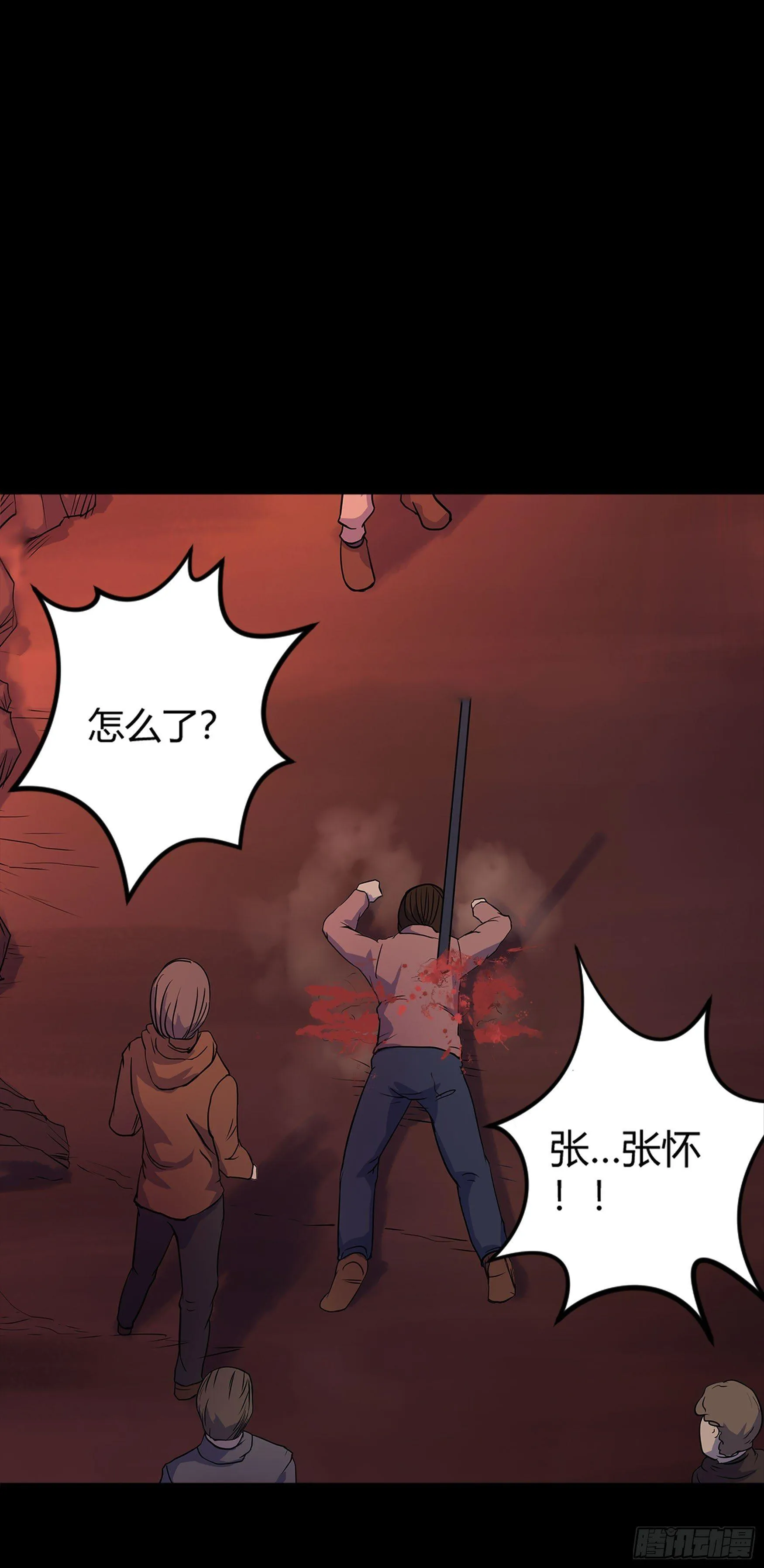 第5话 暴徒来袭 第50页