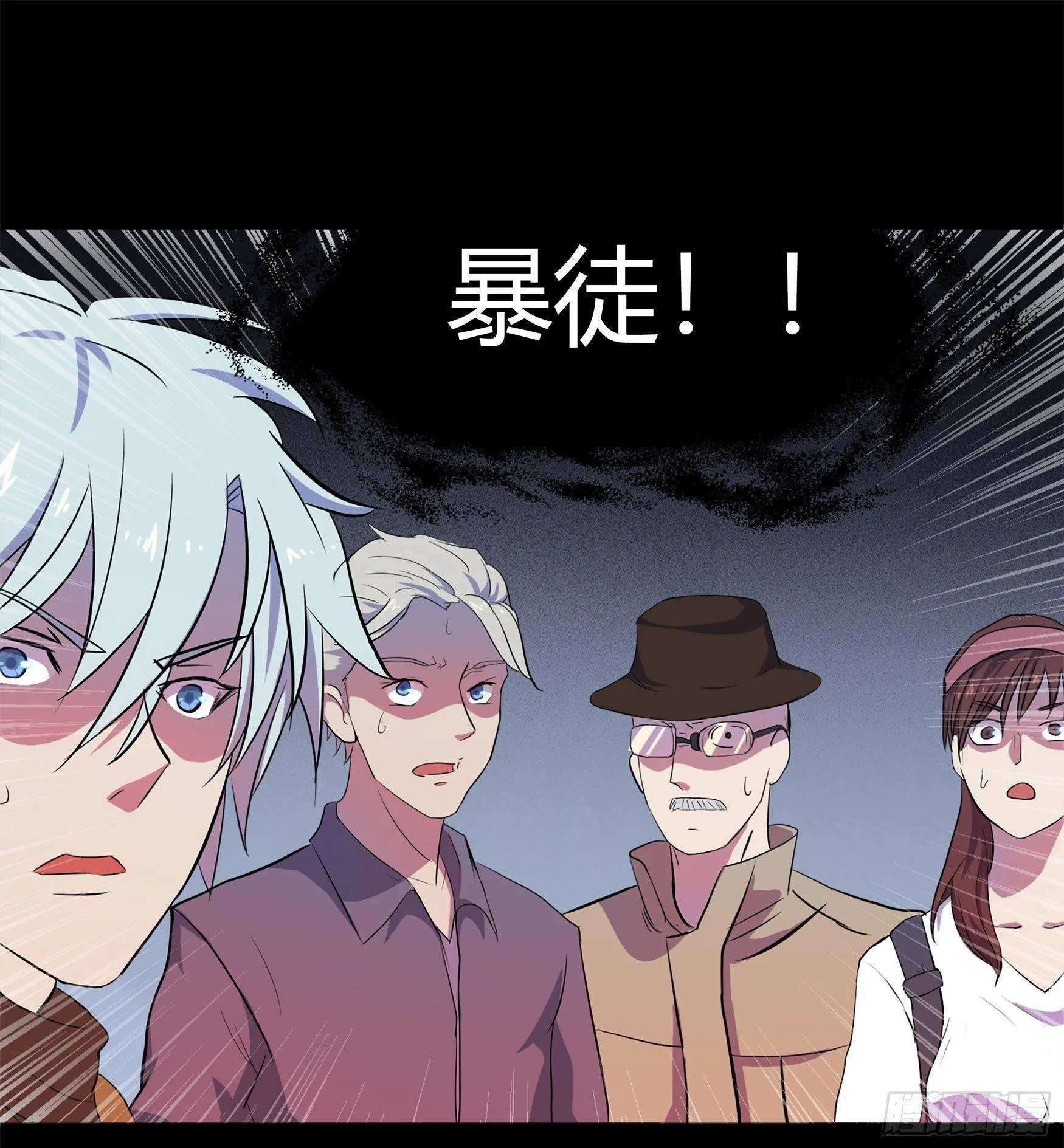 第5话 暴徒来袭 第57页