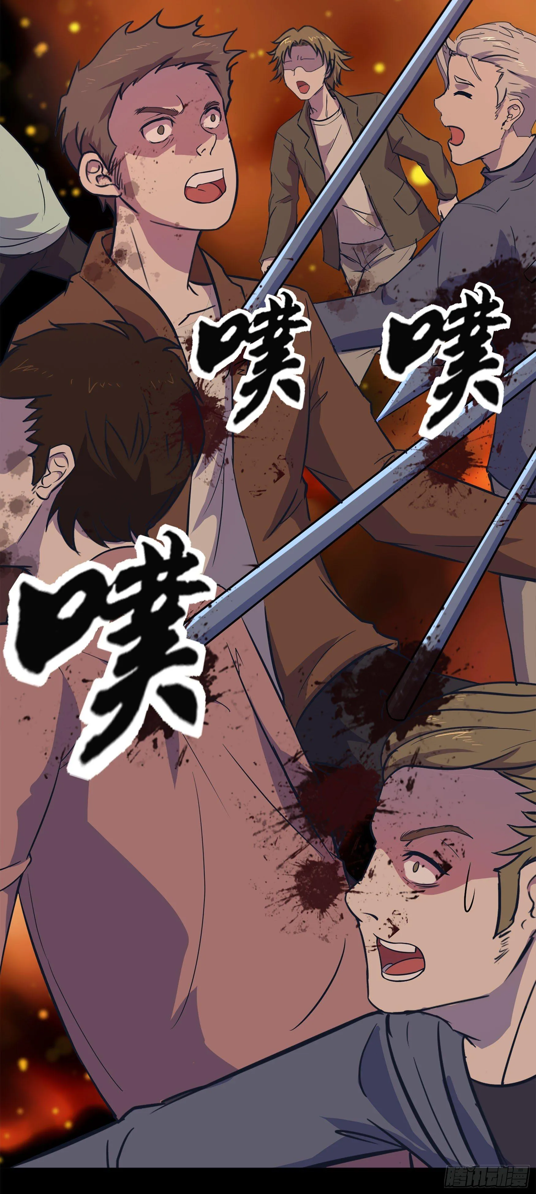 第5话 暴徒来袭 第67页