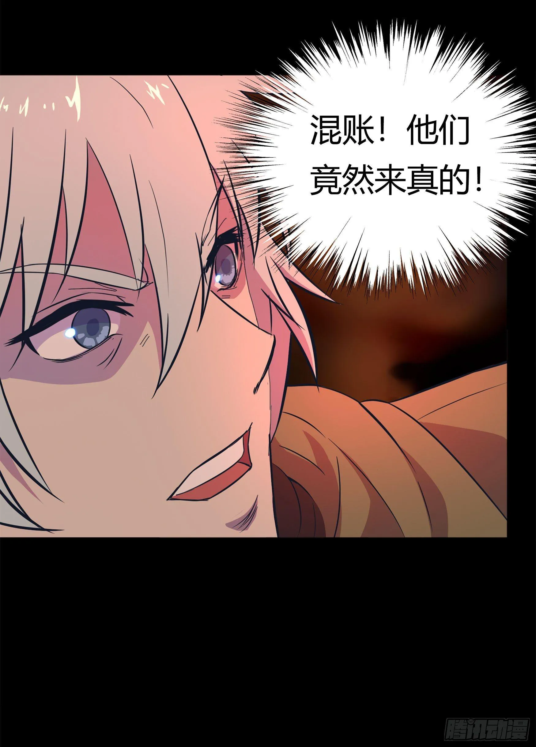第5话 暴徒来袭 第68页