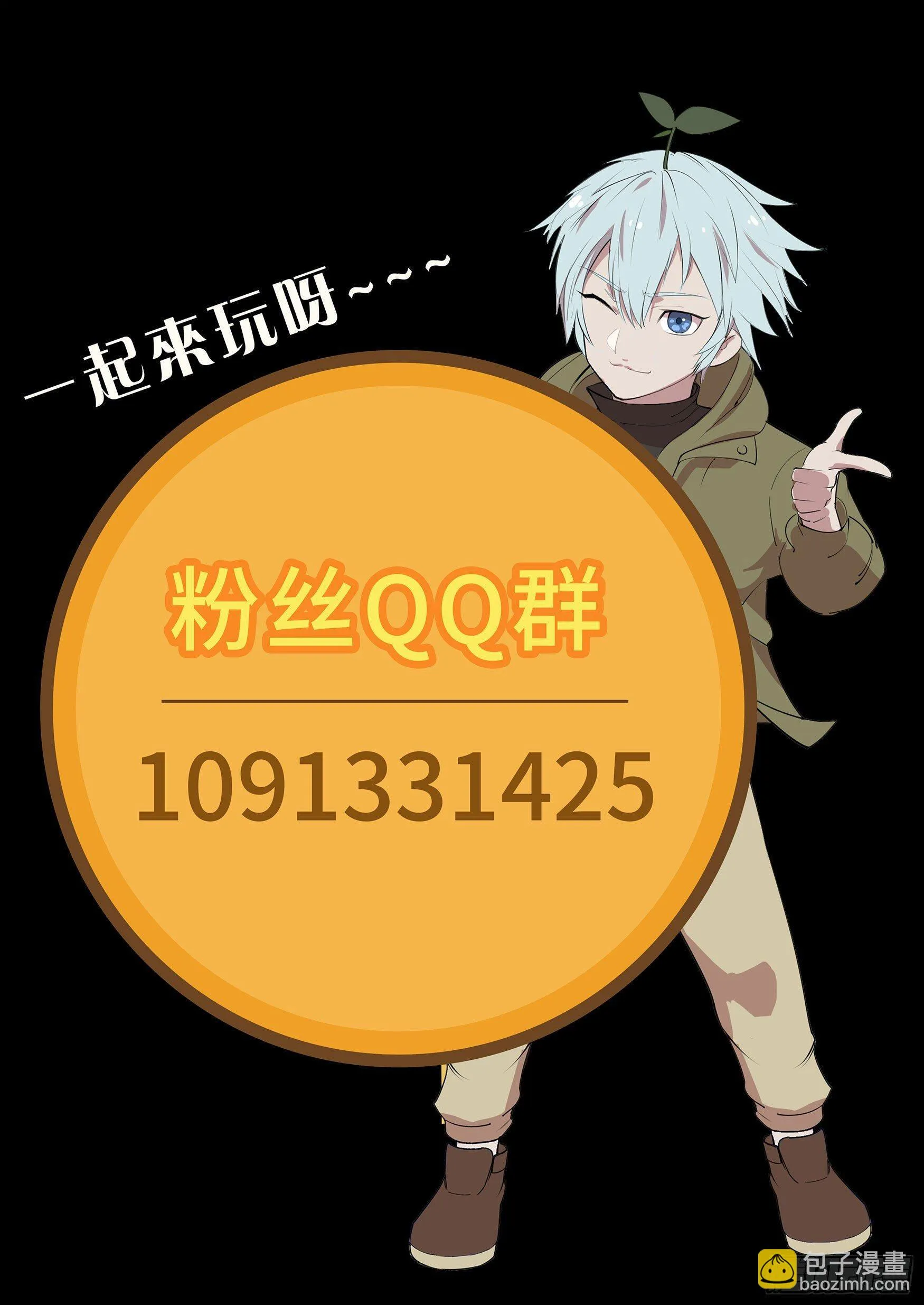 第5话 暴徒来袭 第79页