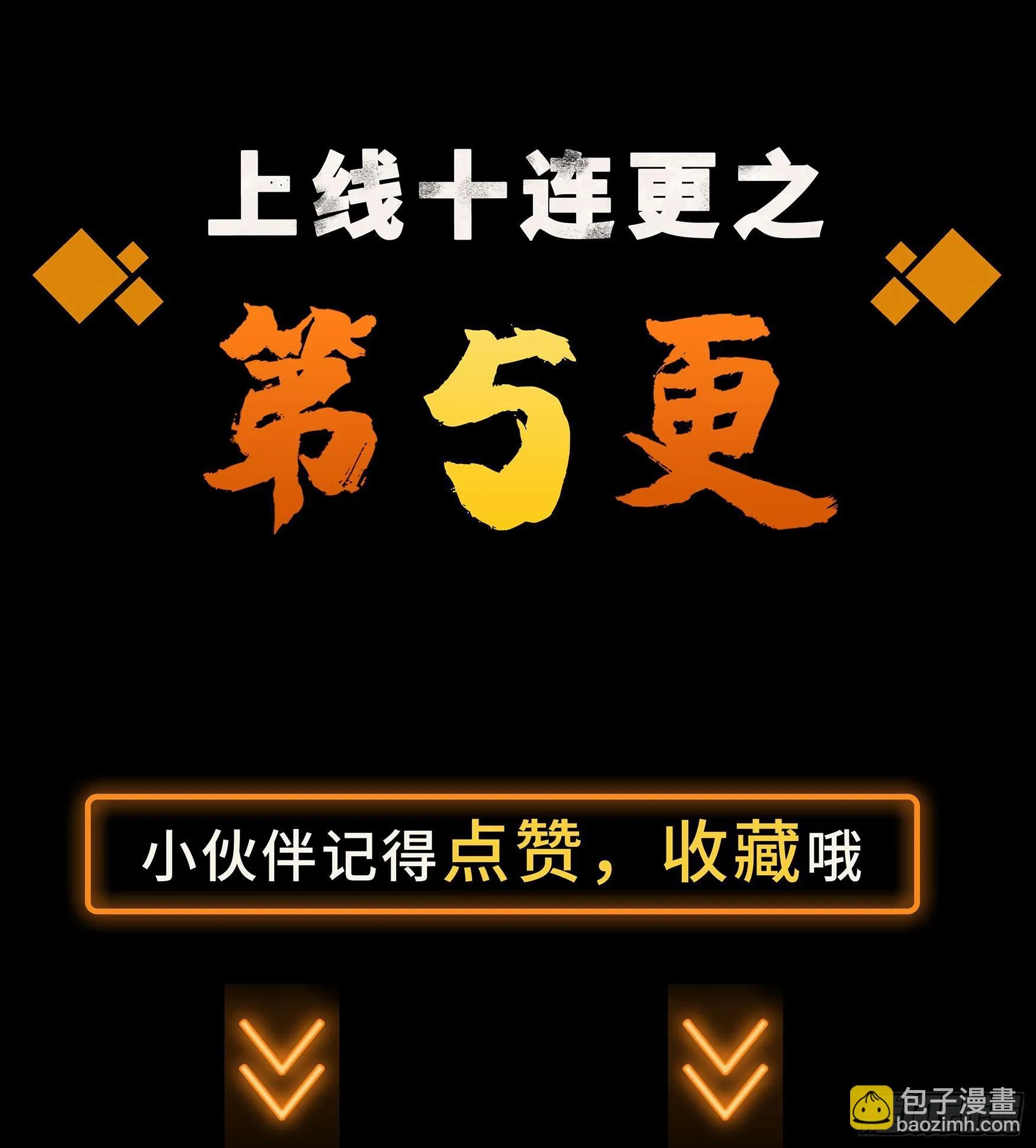 第5话 暴徒来袭 第80页