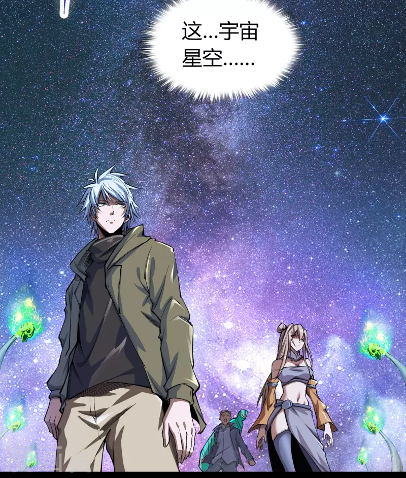 第11话 困兽之斗 第3页