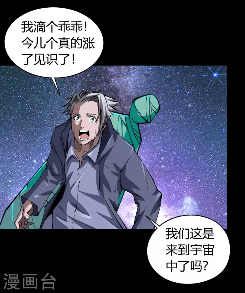 第11话 困兽之斗 第4页
