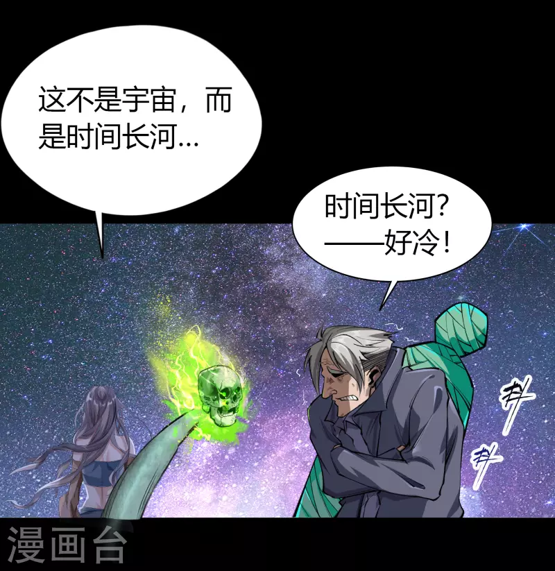 第11话 困兽之斗 第5页