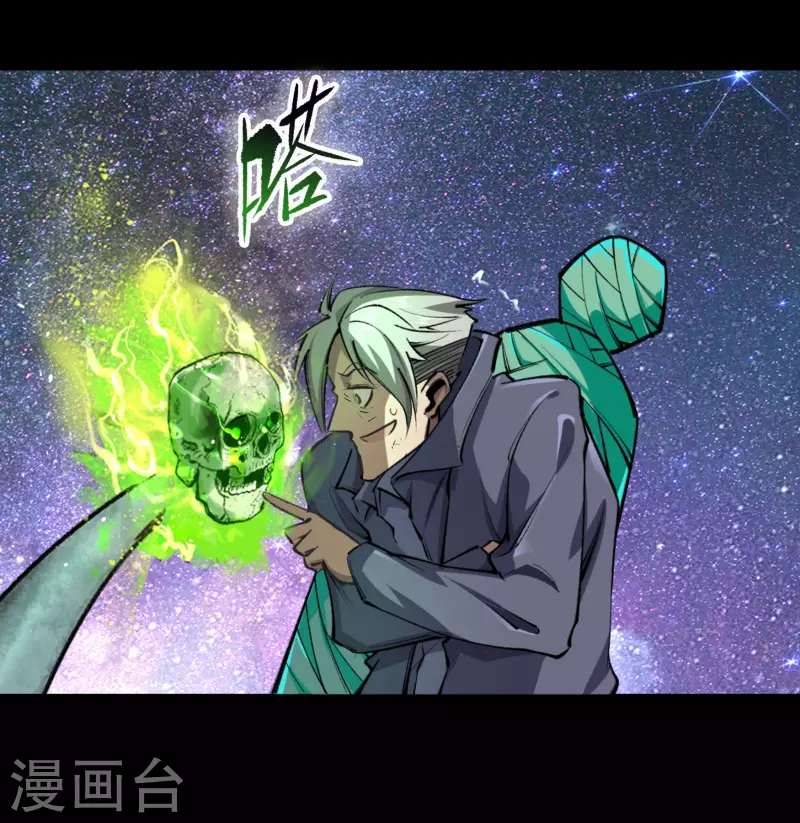 第11话 困兽之斗 第6页