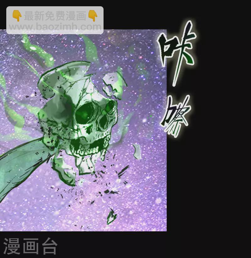 第11话 困兽之斗 第7页