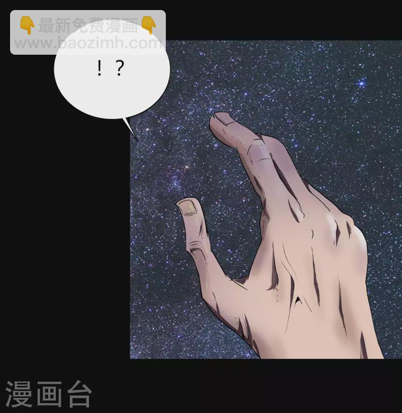 第11话 困兽之斗 第8页