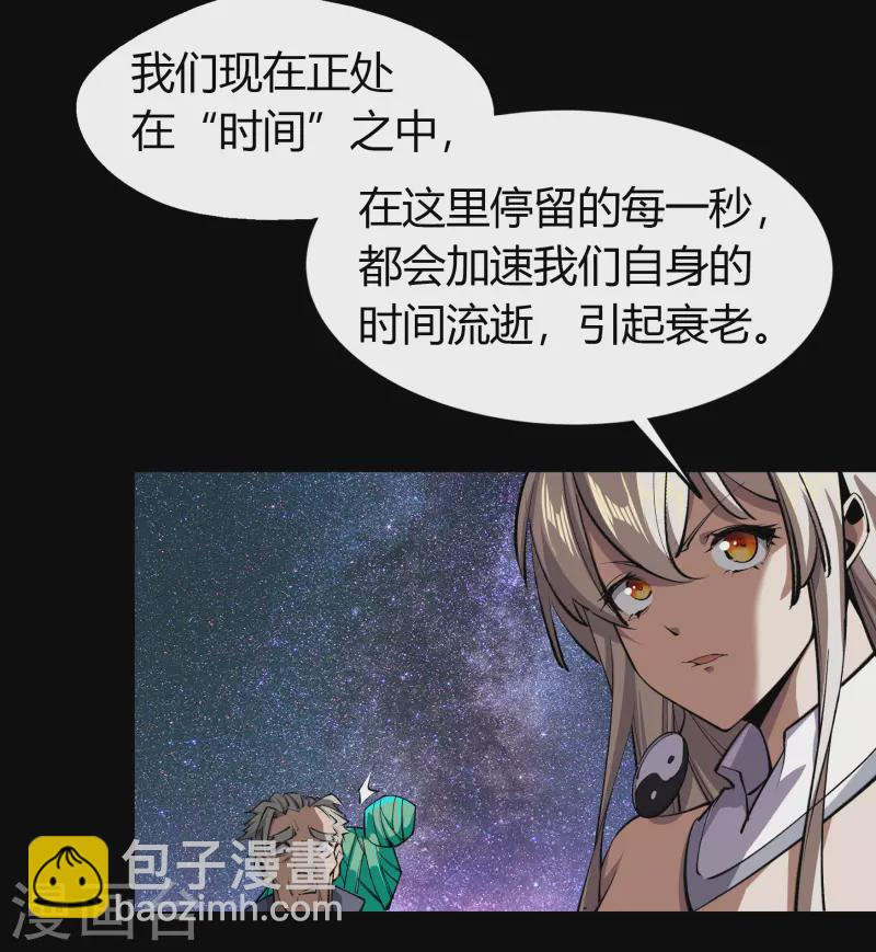 第11话 困兽之斗 第11页