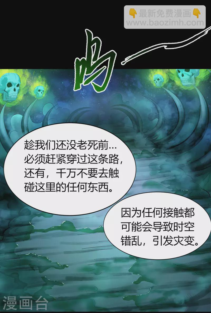第11话 困兽之斗 第12页