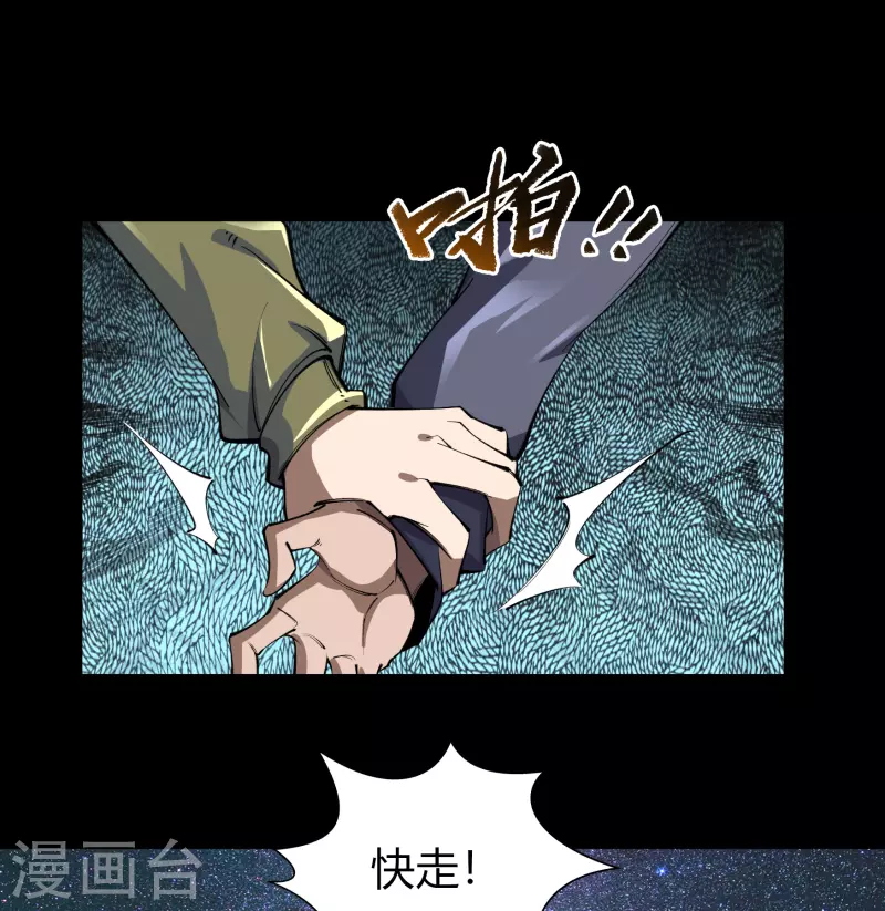 第11话 困兽之斗 第13页