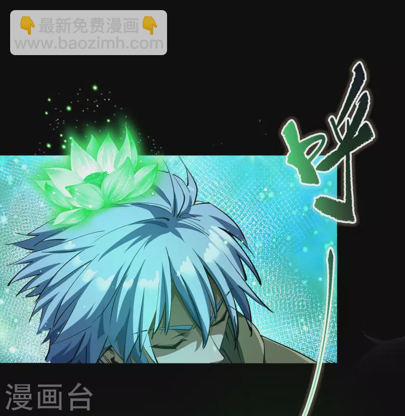 第11话 困兽之斗 第18页