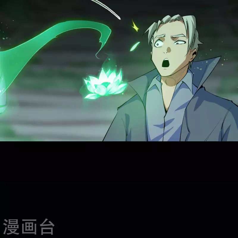 第11话 困兽之斗 第25页