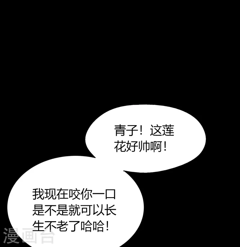 第11话 困兽之斗 第26页