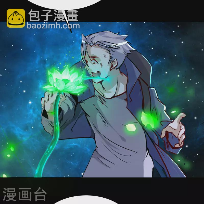 第11话 困兽之斗 第27页