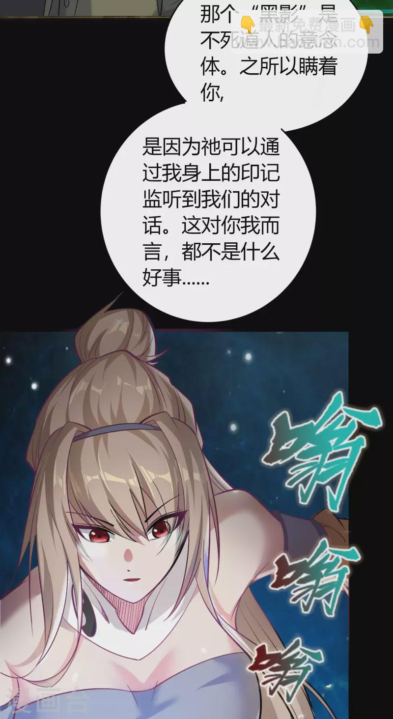 第11话 困兽之斗 第31页