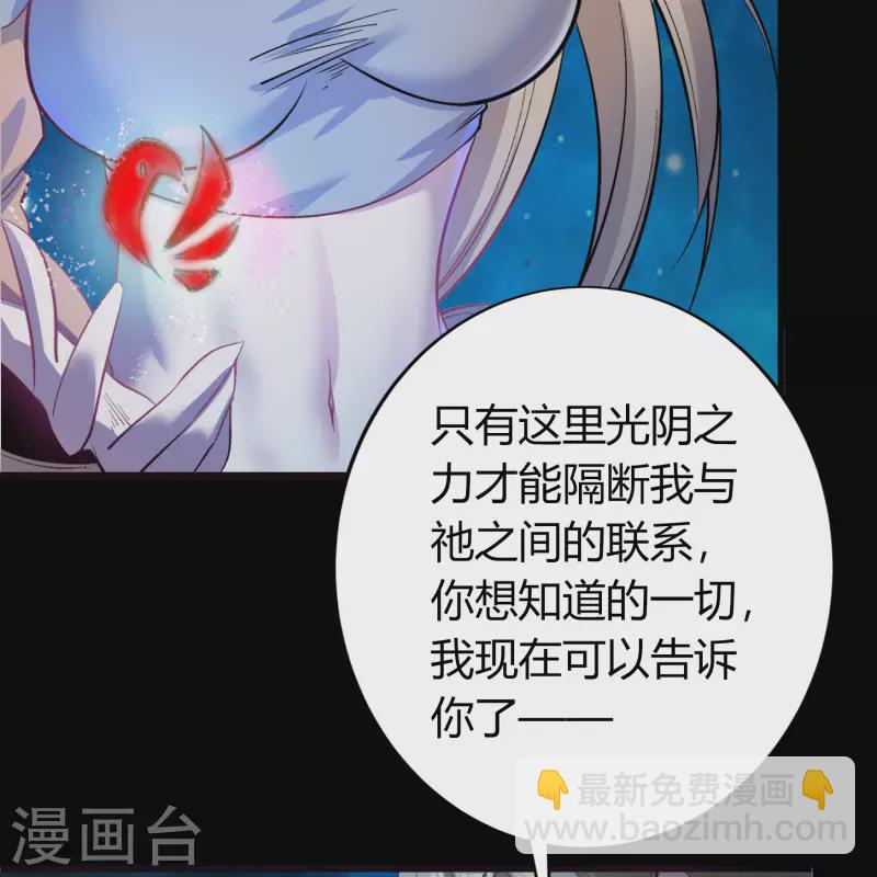 第11话 困兽之斗 第32页
