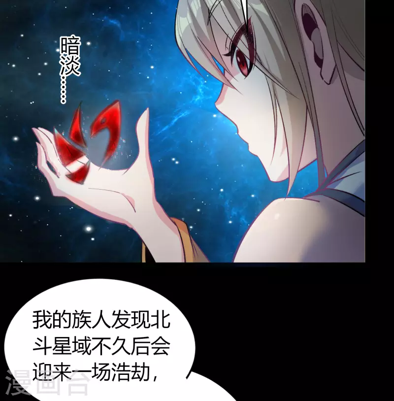 第11话 困兽之斗 第33页