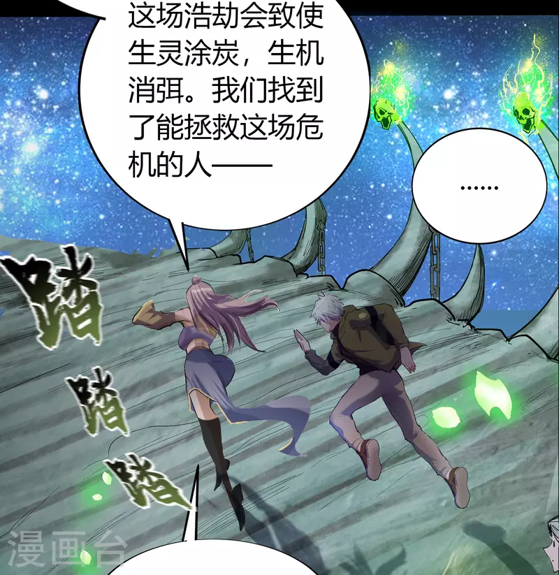 第11话 困兽之斗 第34页