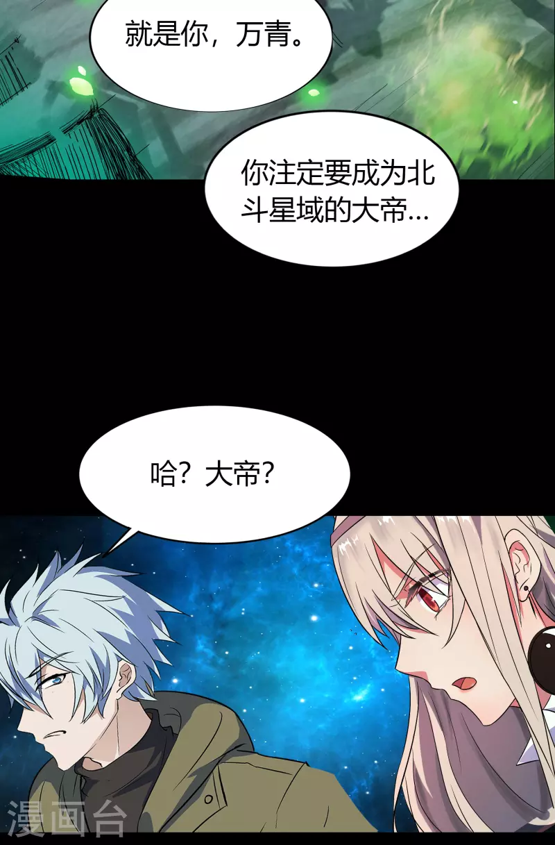 第11话 困兽之斗 第35页
