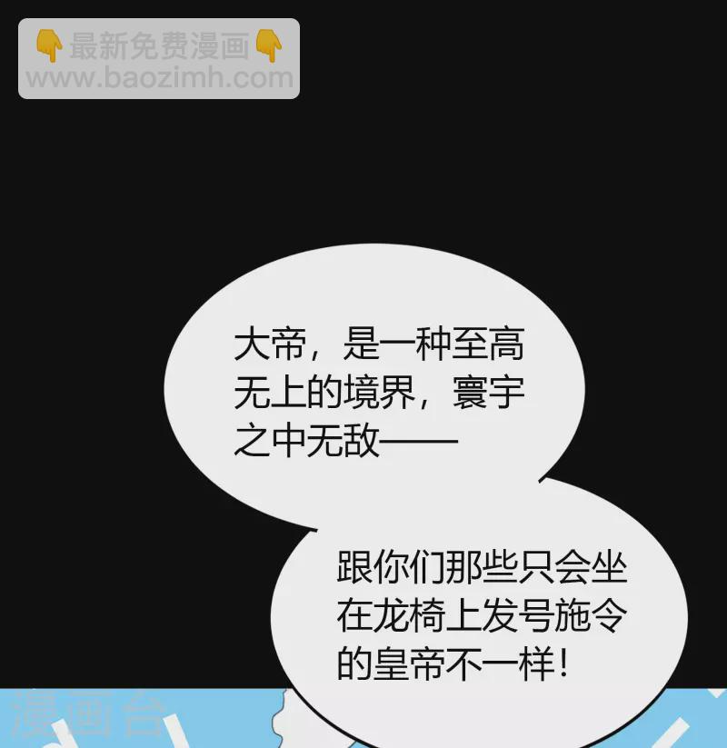 第11话 困兽之斗 第37页