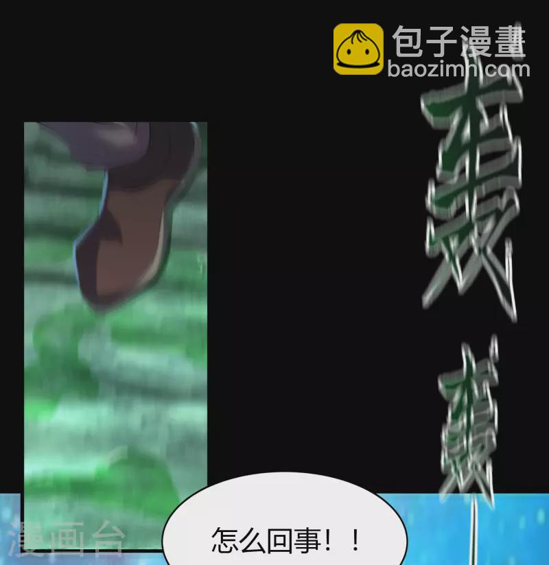 第11话 困兽之斗 第41页