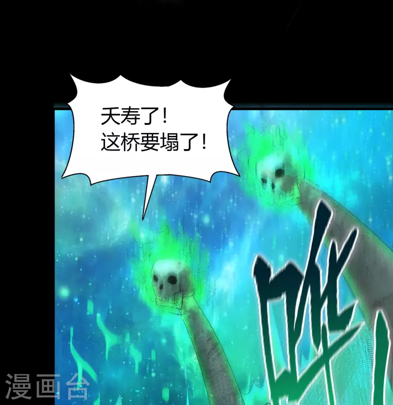第11话 困兽之斗 第43页