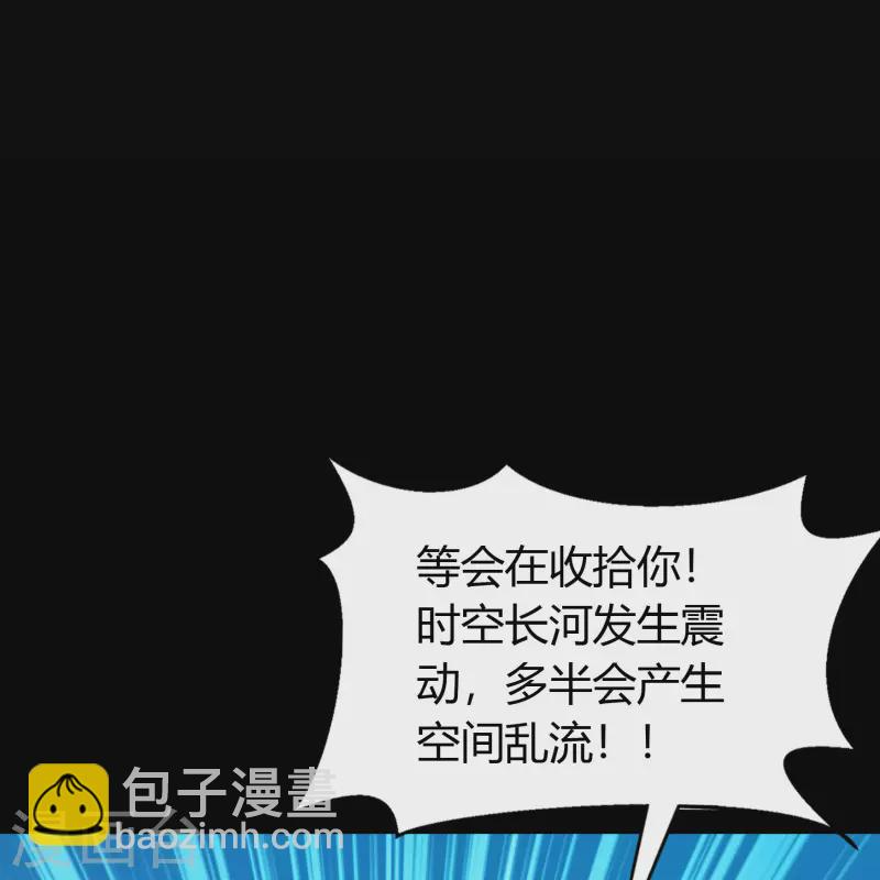 第11话 困兽之斗 第47页