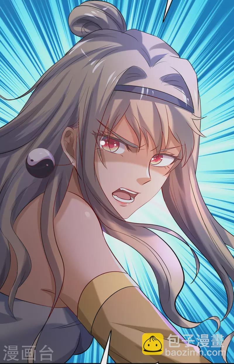 第11话 困兽之斗 第48页