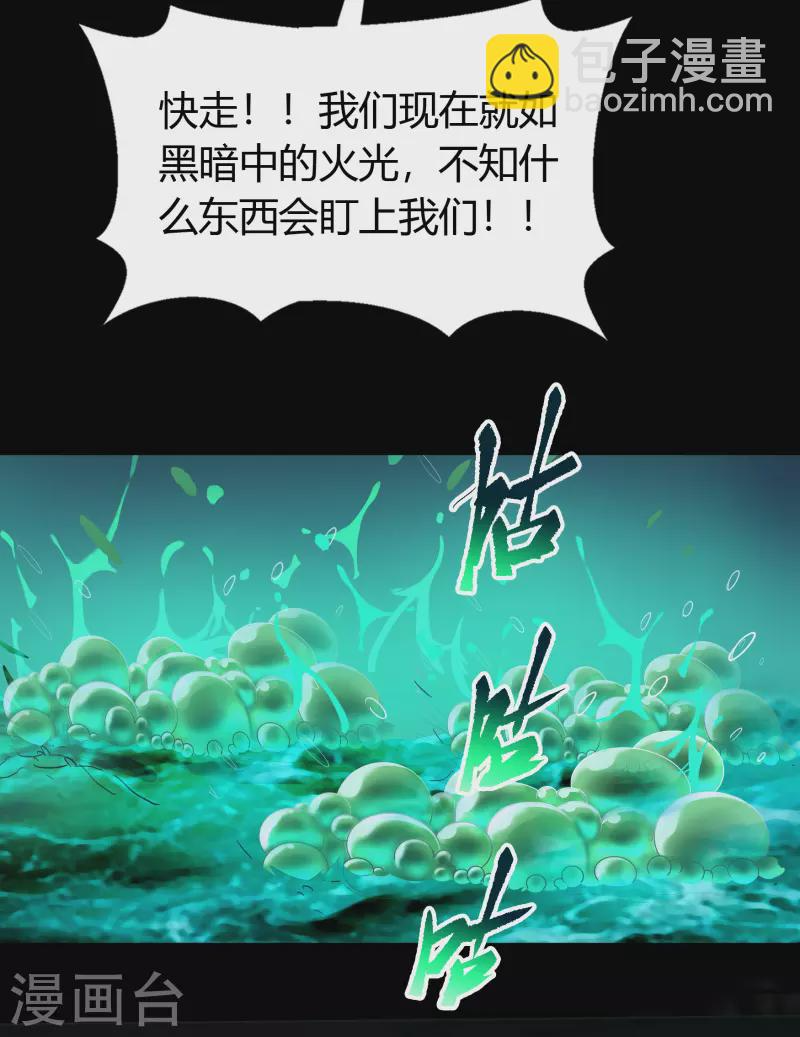 第11话 困兽之斗 第49页