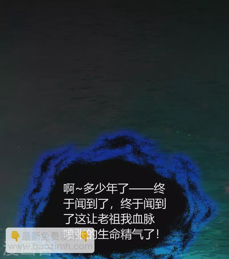 第11话 困兽之斗 第50页