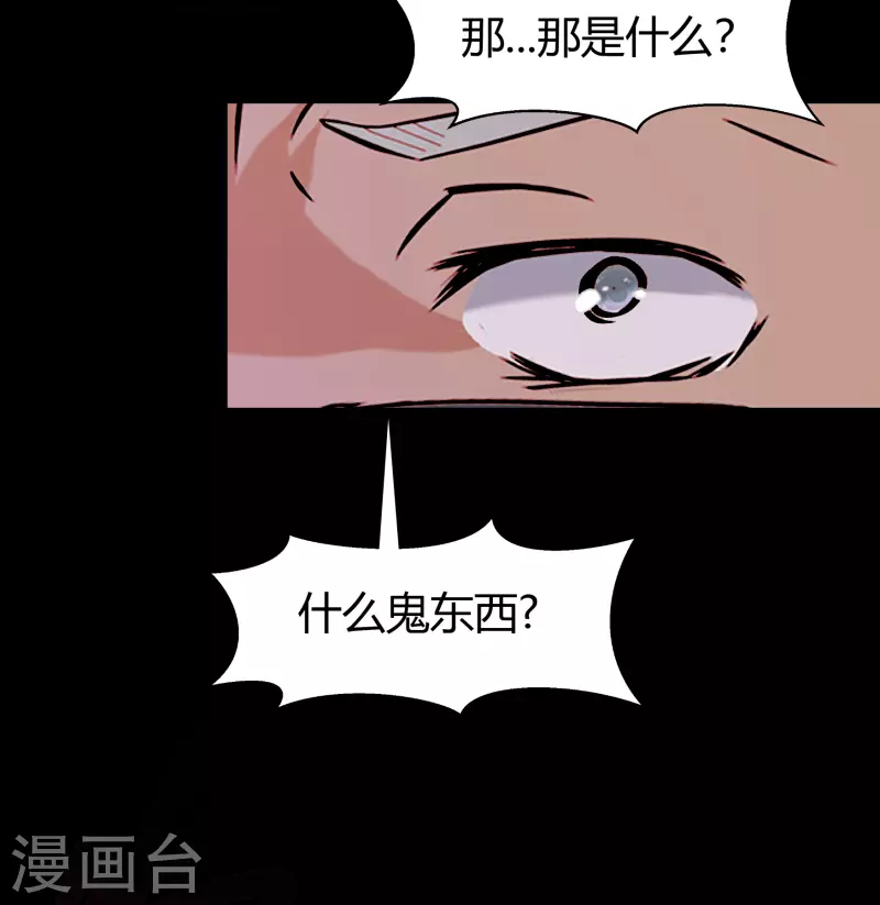 第11话 困兽之斗 第57页