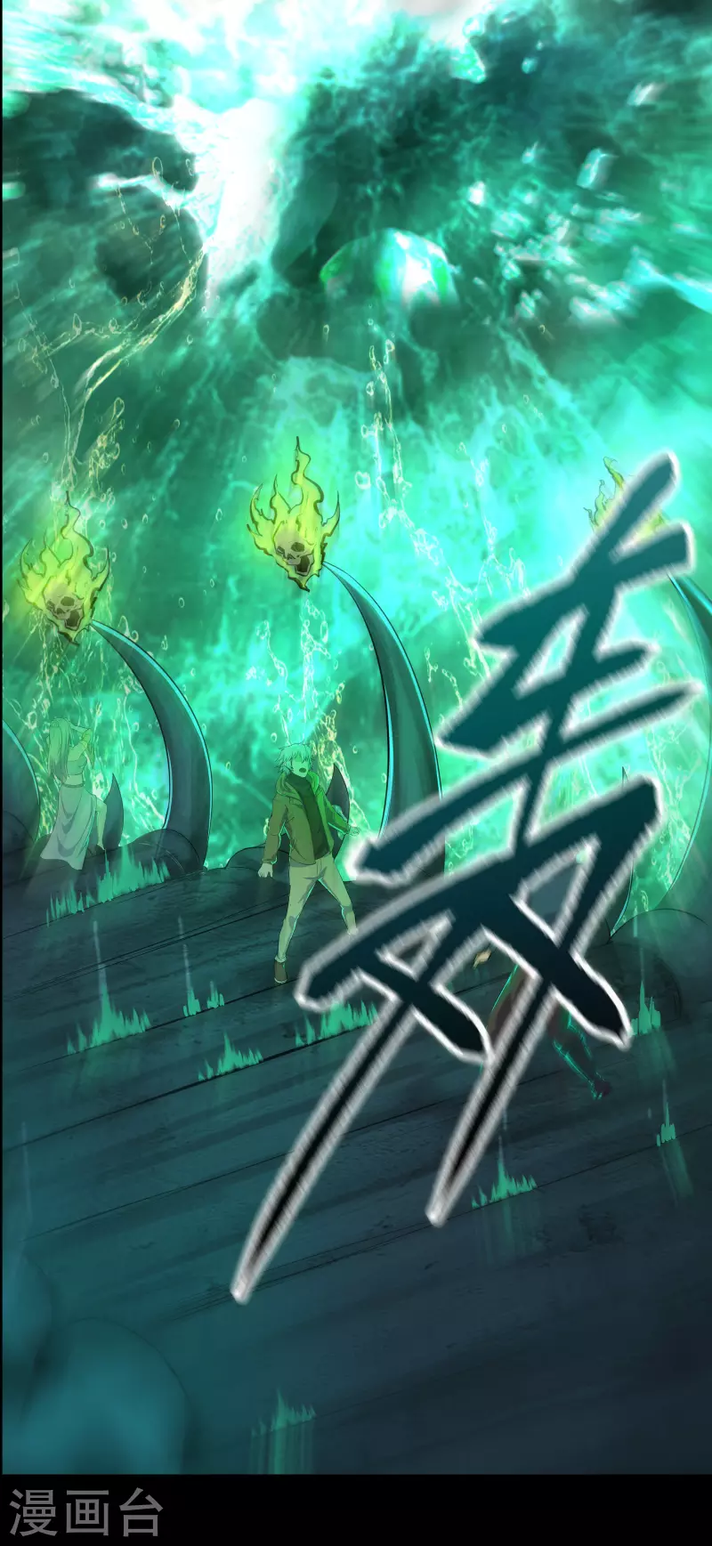第11话 困兽之斗 第61页