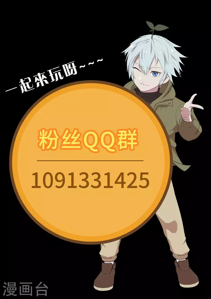 第11话 困兽之斗 第62页