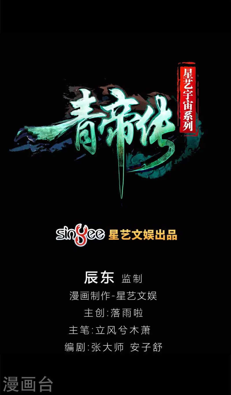 第12话 血脉纯化 第1页