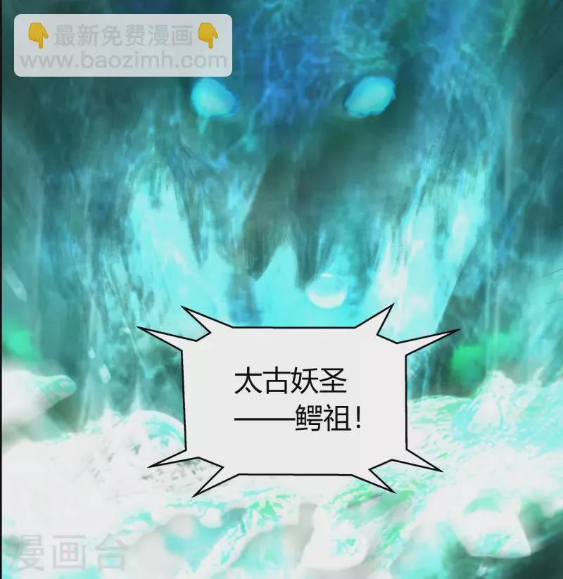 第12话 血脉纯化 第3页