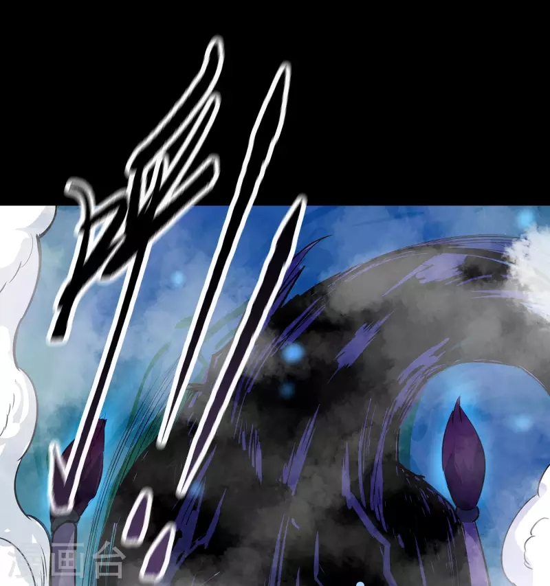 第12话 血脉纯化 第5页