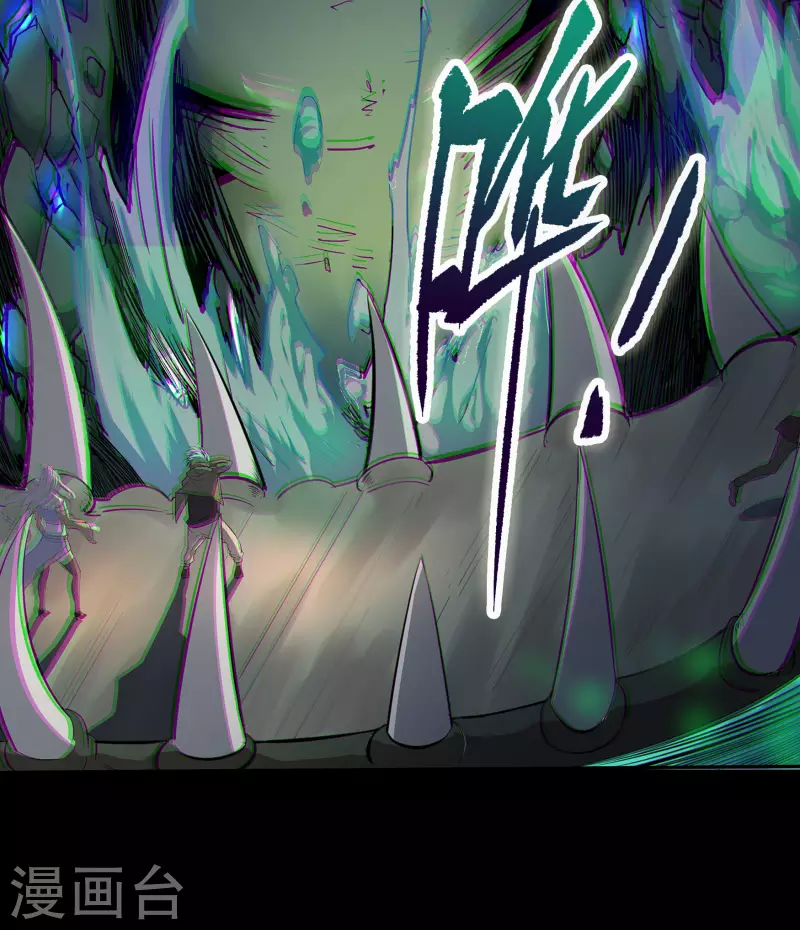第12话 血脉纯化 第10页