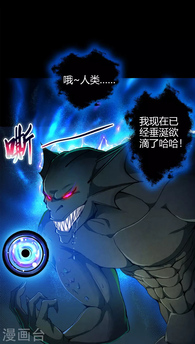 第12话 血脉纯化 第12页