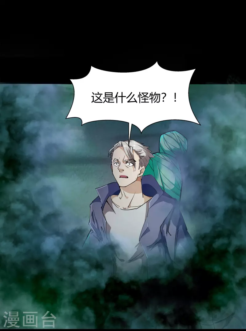 第12话 血脉纯化 第13页