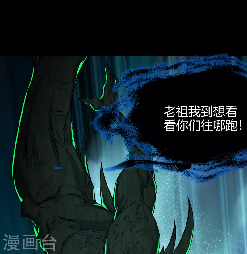 第12话 血脉纯化 第16页
