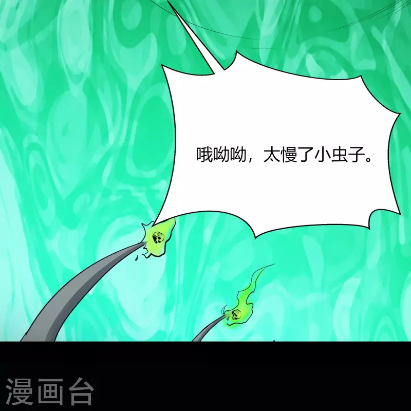 第12话 血脉纯化 第23页