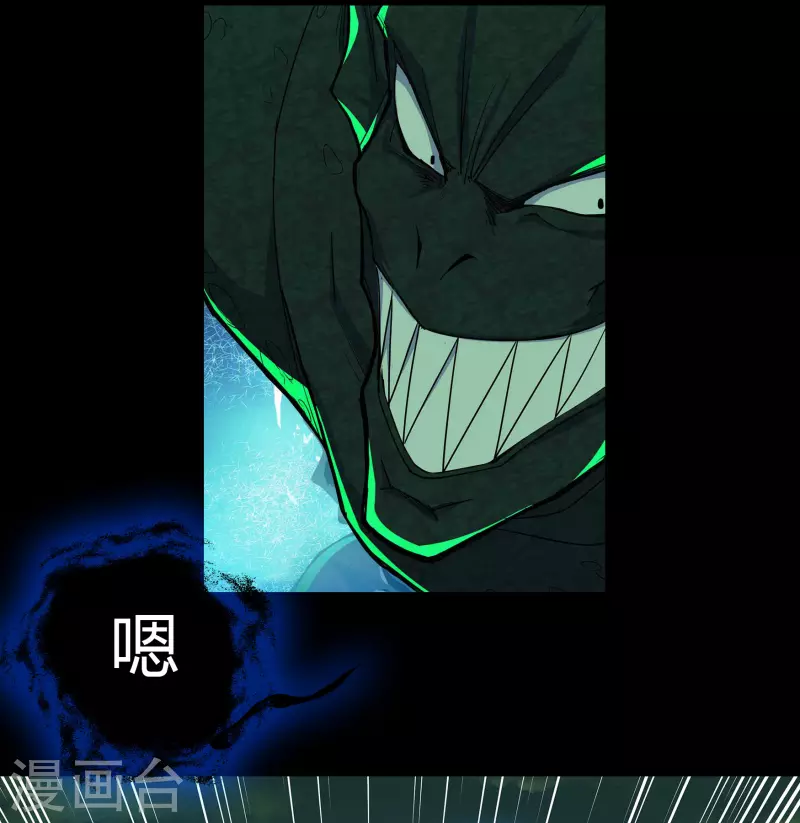 第12话 血脉纯化 第24页