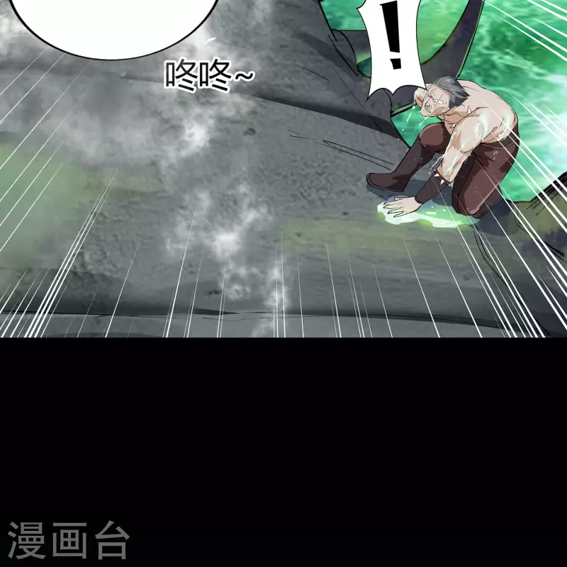 第12话 血脉纯化 第26页