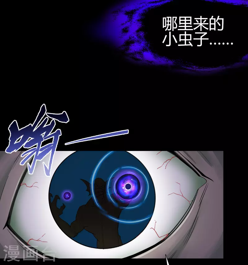 第12话 血脉纯化 第29页