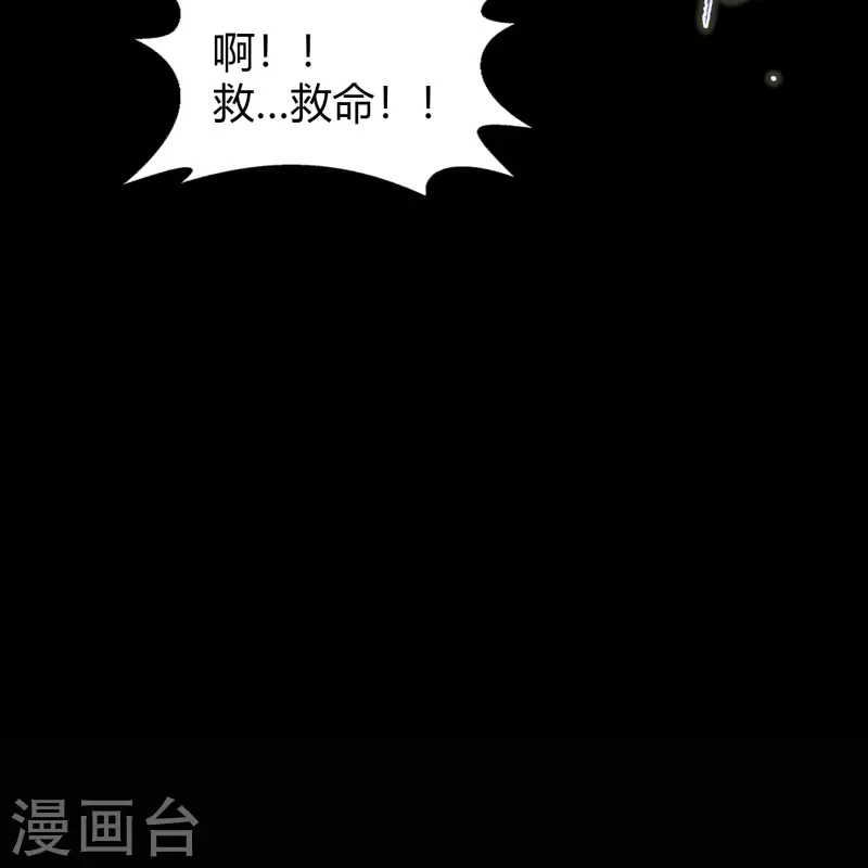 第12话 血脉纯化 第31页