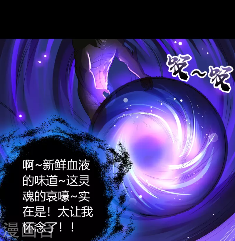 第12话 血脉纯化 第32页