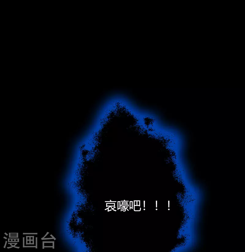 第12话 血脉纯化 第37页